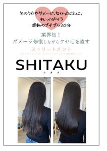 SHITAKU　ポスターA3 20220512のサムネイル